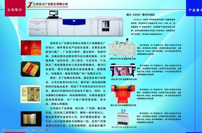 印見不凡，廣傳天下——打造卓越視覺與商業(yè)價(jià)值的印刷與廣告解決方案